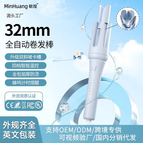 跨境全自动卷发棒负离子直卷两用双斜坡大波浪旋转不伤发卷发器
