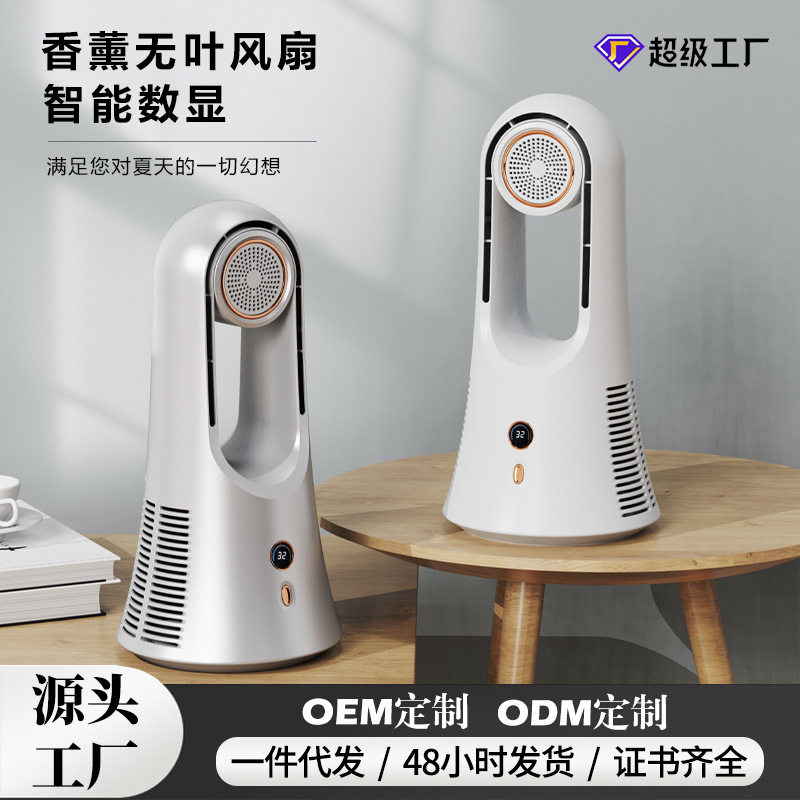 2024新款香氛无叶风扇桌面usb塔扇家用卧室小型智能LED屏显空调扇