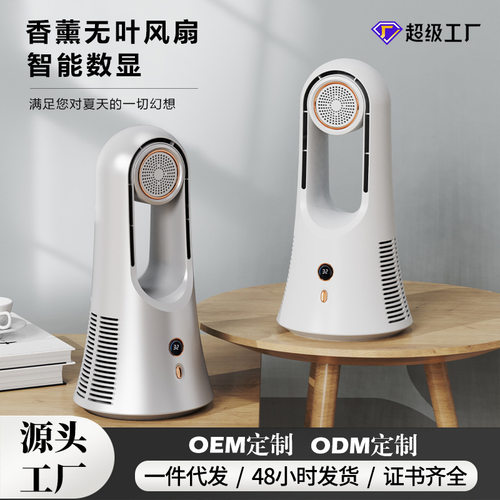 2024新款香氛无叶风扇桌面usb塔扇家用卧室小型智能LED屏显空调扇