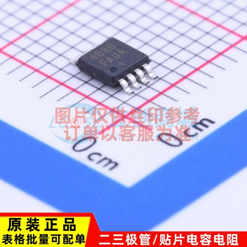 电流感应放大器 MAX4080FAUA+ UMAX-8 MAXIM(美信) 电子元器件