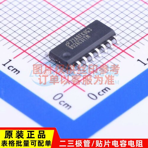 RS-485/RS-422芯片 DS26C31TMX/NOPB SOIC-16 TI/德州 电子元器件