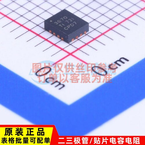 DC-DC电源芯片 TPS63070RNMR VQFN-15 TI/德州 电子元器件配单