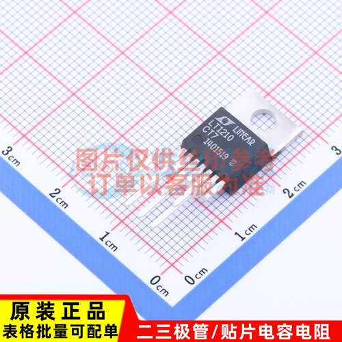 运算放大器 LT1210CT7#PBF TO-220-7 ADI(亚德诺) 电子元器件配单