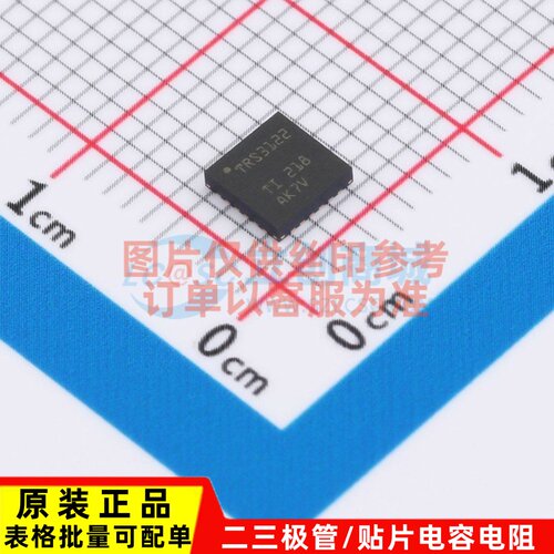 RS232芯片 TRS3122ERGET VQFN-24 TI/德州 电子元件配单原装正品