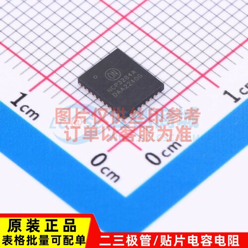 DC-DC电源芯片 NCP3284AMNTXG PQFN-37(5x6) onsemi(安森美)
