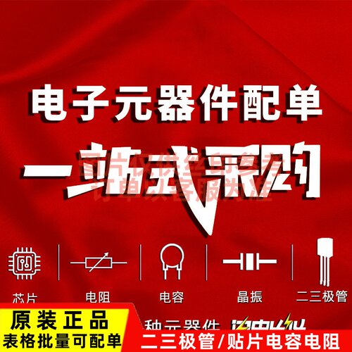 逻辑门 SN74LS24AD - TI/德州 电子元器件配单原装正品