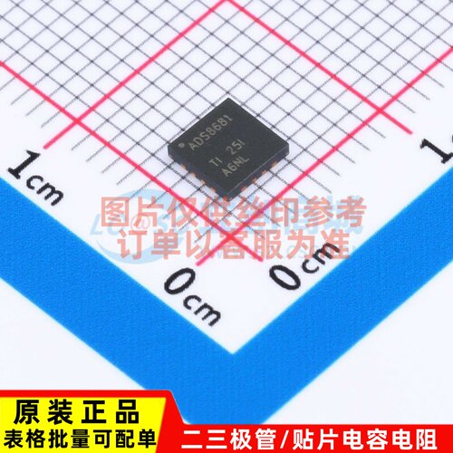 模数转换芯片ADC ADS8681IRUMR WQFN-16 TI/德州 电子元器件配单