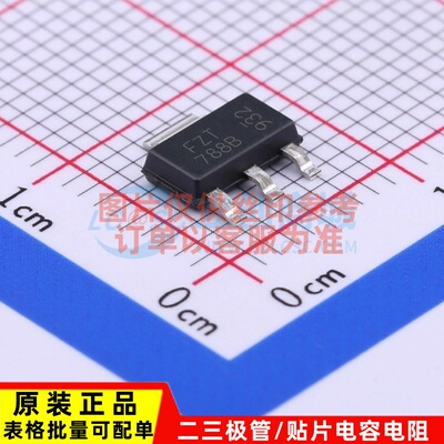 三极管(BJT) FZT788BTA SOT-223 DIODES(美台) 原装正品