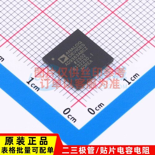 无线收发芯片 AD9363ABCZ BGA-144 ADI(亚德诺) 电子元件原装正品