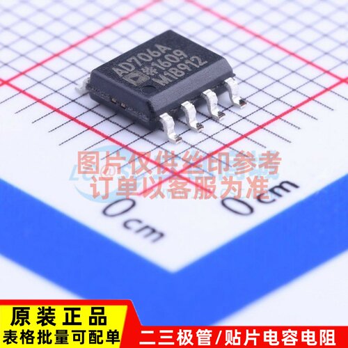 运算放大器 AD706ARZ-REEL7 SOIC-8 ADI(亚德诺) 电子元器件配单