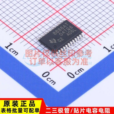 步进电机驱动芯片 DRV8886ATPWPR HTSSOP-24 TI/德州 电子元器件