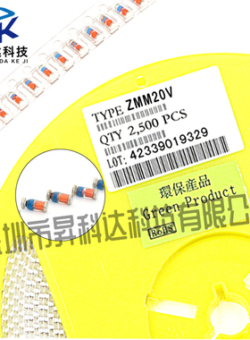ZMM20V 1206贴片稳压二极管 LL-34 0.5W圆柱型玻璃管 1000个=16元