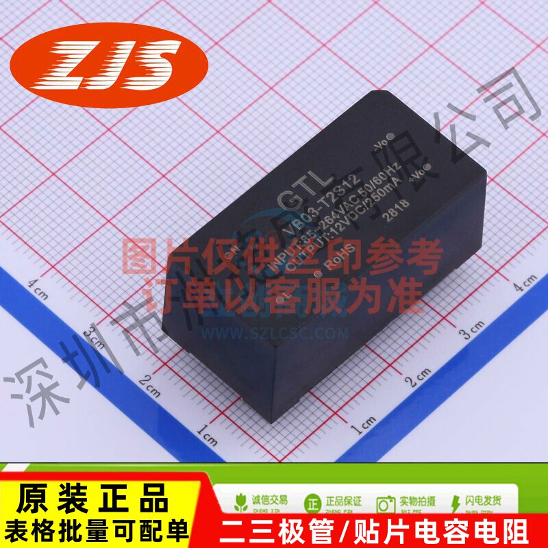 电源模块 VB03-T2S12 插件 GTL-POWER(冠图电子)