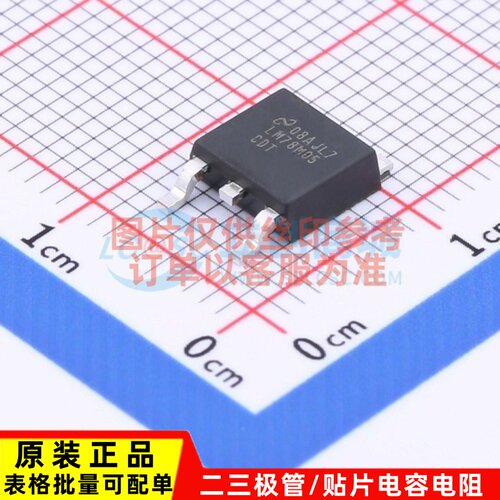 线性稳压器(LDO) LM78M05CDTX/NOPB TO-252 TI/德州 电子元件配单