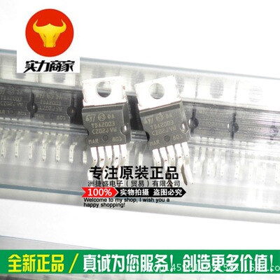供应TDA2003A TDA2003 TO220-5 10W ST/意法 音频放大器 全新原品