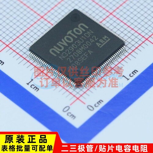 单片机(MCU/MPU/SOC) N32903U1DN LQFP-128 NUVOTON(新唐)