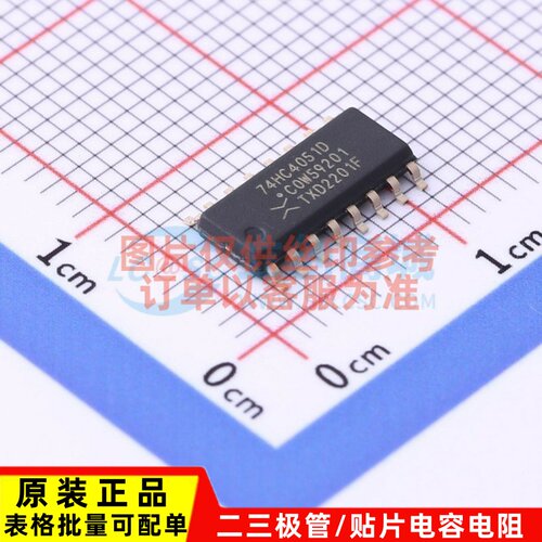 模拟开关/多路复用器 74HC4051D-Q100.118 SO-16 Nexperia(安世)