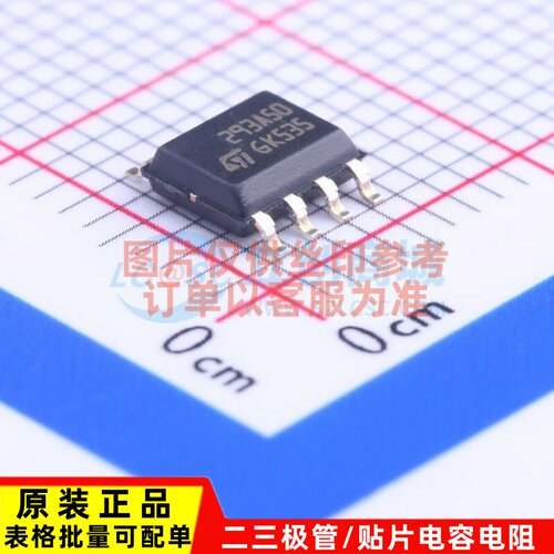 线性稳压器(LDO) LM2931AD50R SOP-8 ST(意法半导体) 原装正品