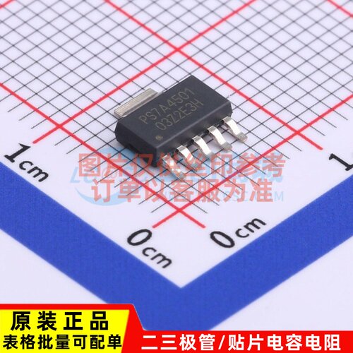 线性稳压器(LDO) TPS7A4501DCQR SOT-223-6 TI/德州 电子元件配单