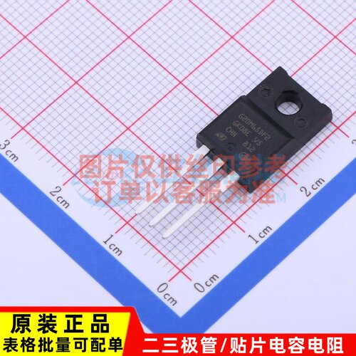 IGBT管/模块 STGF20M65DF2 TO-220F ST(意法半导体) 电子元器件