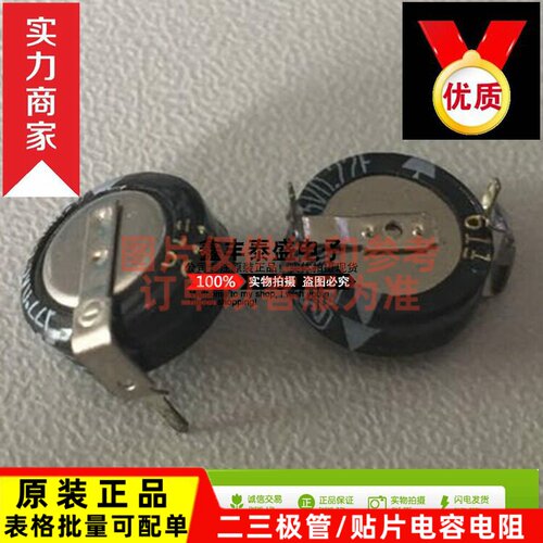 全新原正品 法拉电容5.5V0.22F EECSOHD224H  0.22F 5.5V