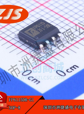 供应 FP6115DR-G1 SOP-8封装 DC-DC电源芯片 集成电路  全新原装