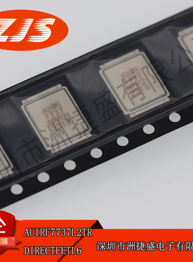 供应 AUIRF7737L2TR DirectFET-L6封装 MOS管 集成电路 全新原装