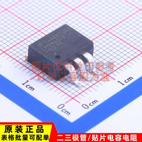 线性稳压器(LDO) LM3940ISX-3.3/NOPB TO-263 TI/德州 电子元器件