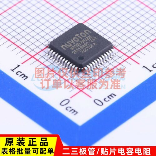 单片机(MCU/MPU/SOC) M058LBN LQFP-48 NUVOTON(新唐)
