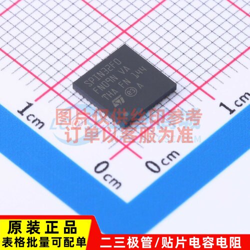 电机驱动芯片 STSPIN32F0A VFQFPN-48 ST(意法半导体) 电子元器件