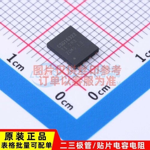 场效应管(MOSFET) CSD16322Q5 VSON-8 TI/德州 电子元件原装正品
