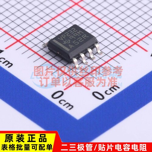 CAN芯片 SN65HVD232DR SOP-8 TI/德州 电子元器件配单 原装正品