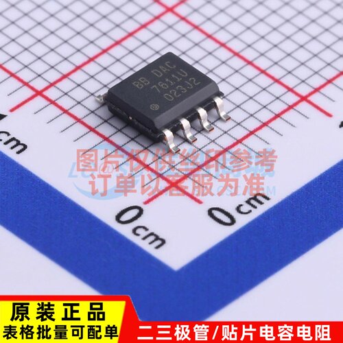 数模转换芯片 DAC7611U/2K5 SOP-8 TI/德州 电子元器件配单