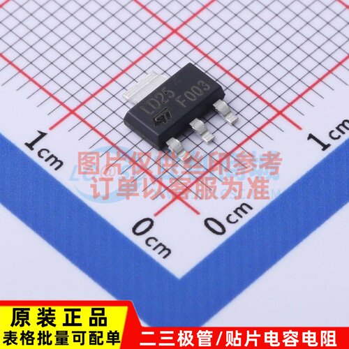 线性稳压器(LDO) LD1117S25CTR SOT-223 ST(意法半导体) 原装正品