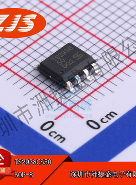 供应 TS2938CS50 RLG SOP-8封装 DC-DC电源芯片 集成电路全新原装