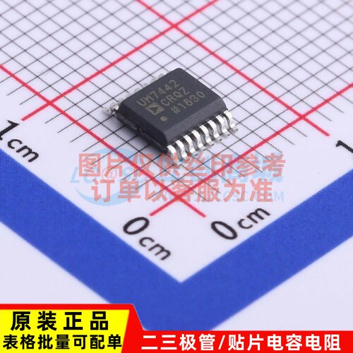 数字隔离器 ADUM7442CRQZ-RL7 QSOP-16 ADI(亚德诺) 电子元件配单
