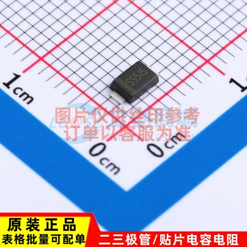 肖特基二极管 SS515F SMAF CJ(江苏长电/长晶) 电子元器件配单