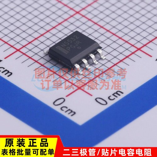 运算放大器 NE5532D8R2G SOIC-8 onsemi(安森美) 电子元器件配单