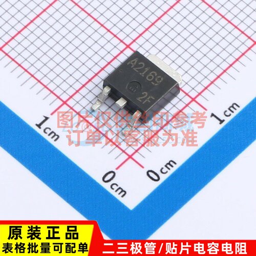 三极管(BJT) 2SA2169-TL-E TO-252-3 onsemi(安森美) 电子元器件