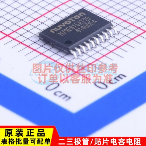 单片机(MCU/MPU/SOC) N79E815AT20 TSSOP-20 NUVOTON(新唐)