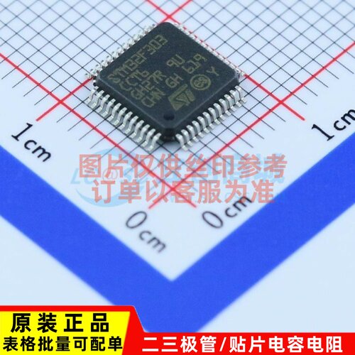 单片机(MCU/MPU/SOC) STM32F303CCT6 LQFP-48 ST(意法半导体)