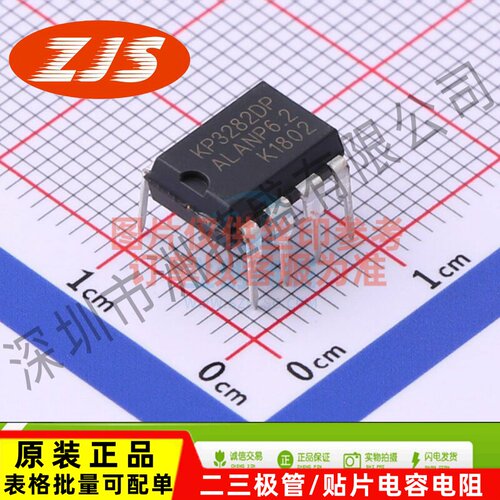 功率电子开关 KP3282DP DIP-8 KIWI(必易微)