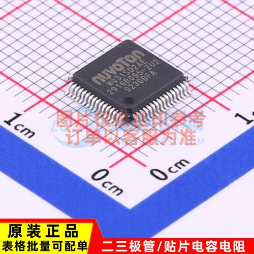 单片机(MCU/MPU/SOC) M031SD2AE LQFP-64 NUVOTON(新唐)
