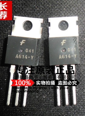 供应 直插 仙童 A614-Y 2SA614-Y FSC品牌 封装TO-220 全新原品