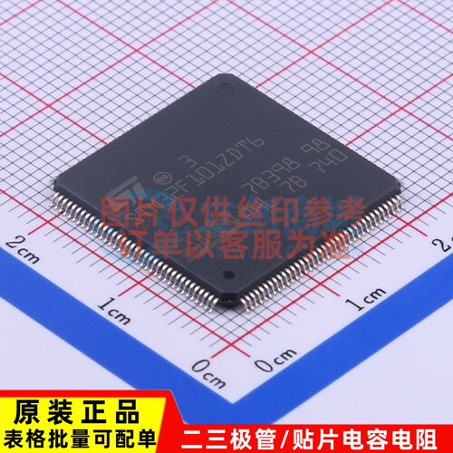 单片机(MCU/MPU/SOC) STM32F101ZDT6 LQFP-144 ST(意法半导体)