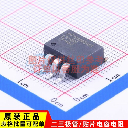 线性稳压器(LDO) LM1085ISX-ADJ/NOPB TO-263-3 TI/德州 原装正品