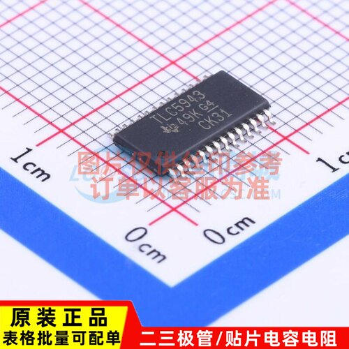 LED驱动 TLC5943PWP HTSSOP-28 TI/德州 电子元器件 原装正品