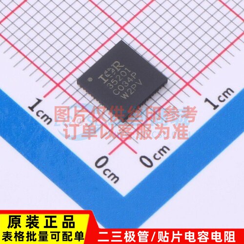 DC-DC电源芯片 IR35201MTRPBF QFN-56 Infineon(英飞凌) 原装正品