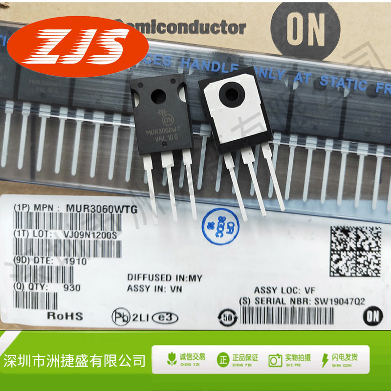 供应 MUR3060WT MUR3060PT 快恢复二极管 30A600V  原ON安森美