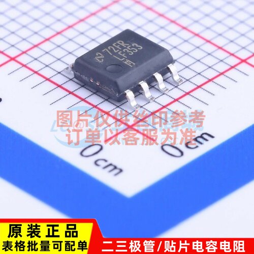 FET输入运放 LF353MX/NOPB SOP-8 TI/德州 电子元件配单 原装正品